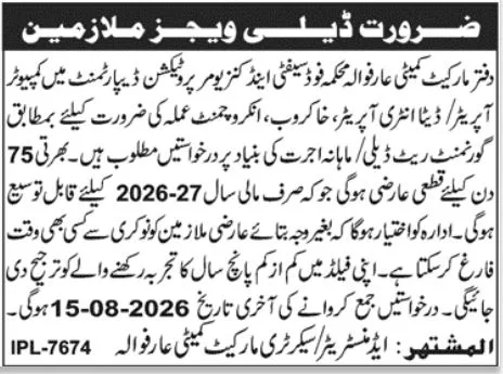about market committees in punjab