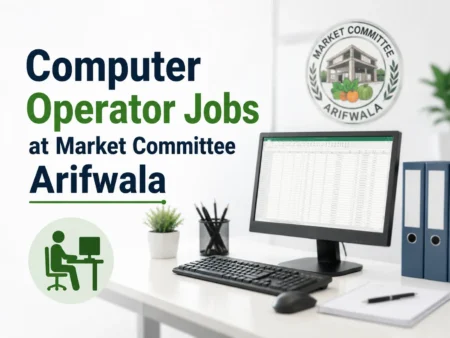 Computer Operator Jobs at Market Committee Arifwala 2026 computer operator jobs at market committee arifwala