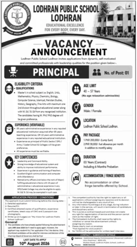 lodhran public school multan job
