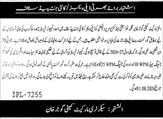 market committee gujar khan opens 4 government jobs