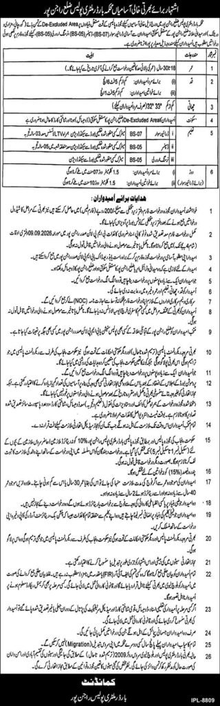 border military police (bmp) rajanpur jobs