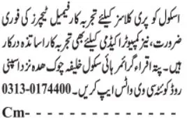 iqra grammar high school quetta jobs 2026 for teachers