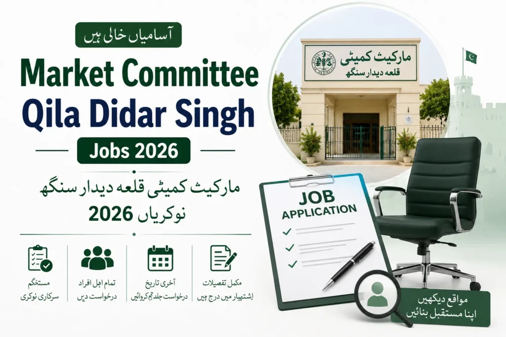 market committee qila didar singh jobs