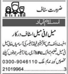 sales manager & field officer jobs in islamabad