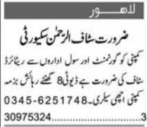 security staff jobs open in lahore